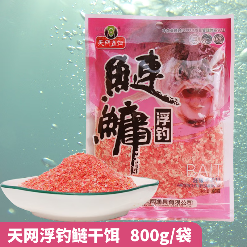 蓝客鲢鳙饵料花白鲢胖头大头鱼浮钓鲢鳙钓鱼饵钓饵爆炸钩抛竿配方 浮