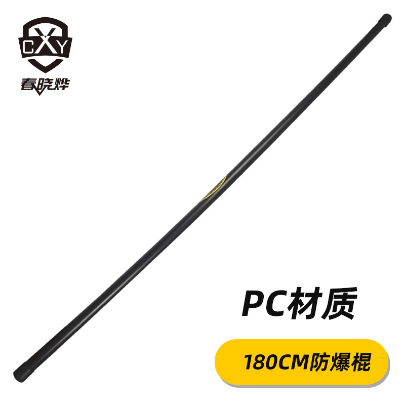 春晓烨防暴棍保安防爆棍 橡胶棒车载橡胶辊防身用品 幼儿园安保器材