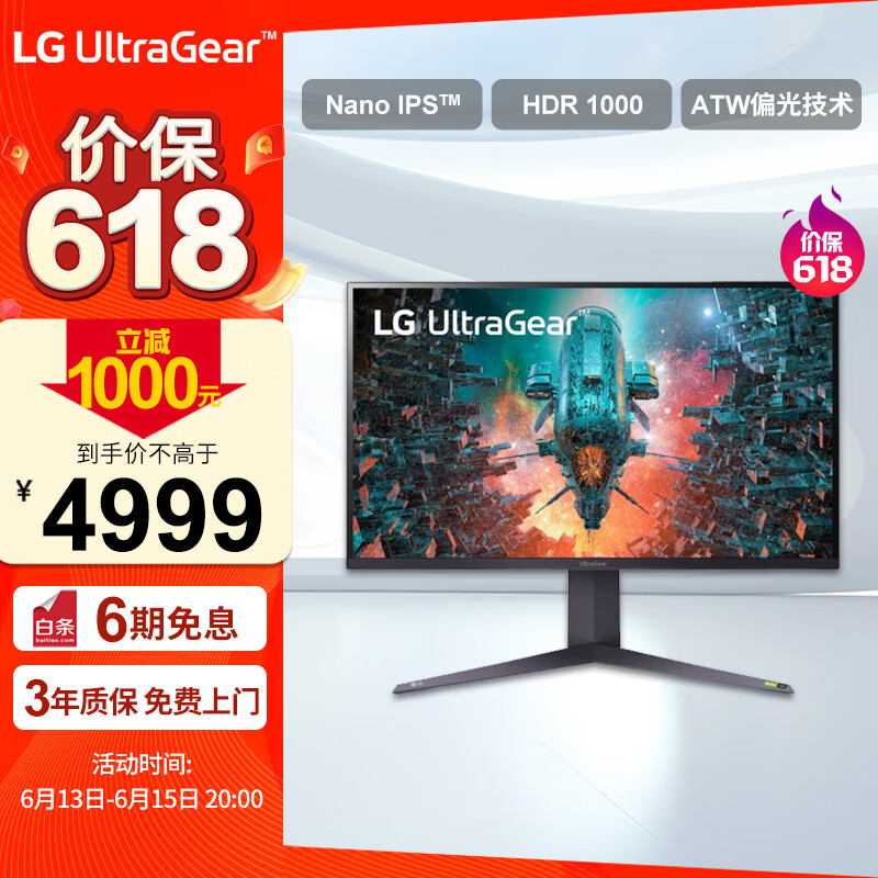 LG 31.5英寸 NanoIPS 4K HDR1000 160Hz(O/C) HDMI2.1 VRR ATW偏光技术  游戏 电竞显示器32GQ950