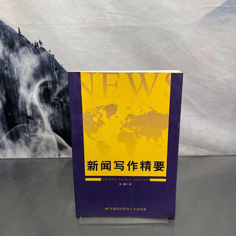 经济新闻写作(经济新闻写作的手写素材是)