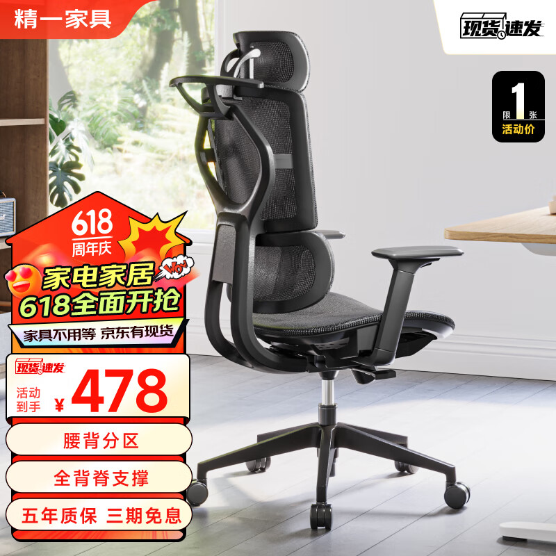 精一（SITZONE）367A1-QW人体工学椅电脑椅子 人工力学座椅久坐办公椅家用学习椅
