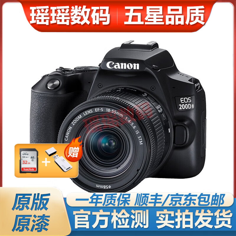 佳能（canon）100D 200D一代二代 200D2II 二手单反数码相机入门级 学生旅游小单反 佳能200D二代+50 1.8 STM套机/黑色 99新