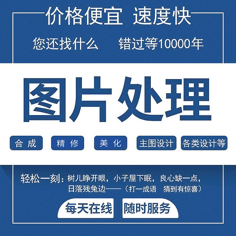ps图片处理ps抠扣图ps图ps无痕改字pdf扫描件复印件文档修改数字