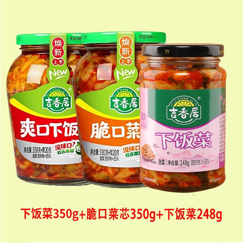 吉香居(ji xiang ju)脆口榨菜350g开胃酸菜下饭菜大瓶装爽口下饭菜