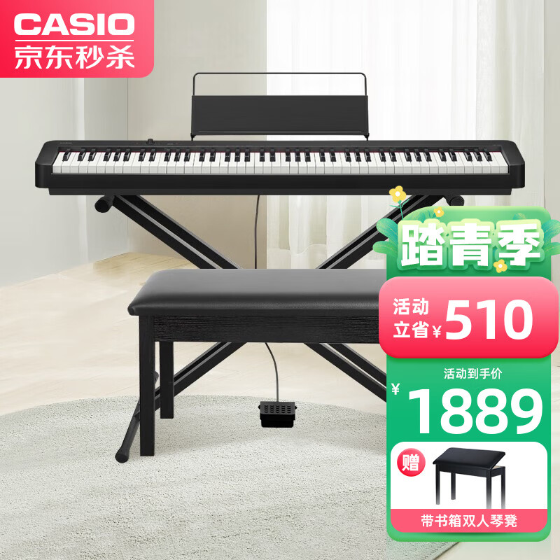 卡西欧（CASIO）电钢琴成人CDP-S100/EP-S120初学入门考级培训88键重锤智能便携 CDP-S100+X架+单踏板+双人琴凳