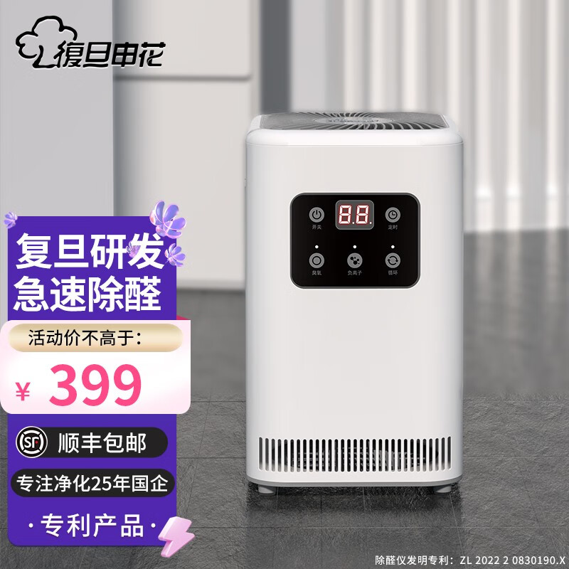复旦申花 除甲醛无耗材空气甲醛净化器新房装修家用办公室除味杀菌臭氧机 新象牙白（5g/h 60W 120平）使用感如何?