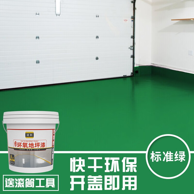 请教分析道新环氧地坪漆真的好不，了解三星期真相分享
