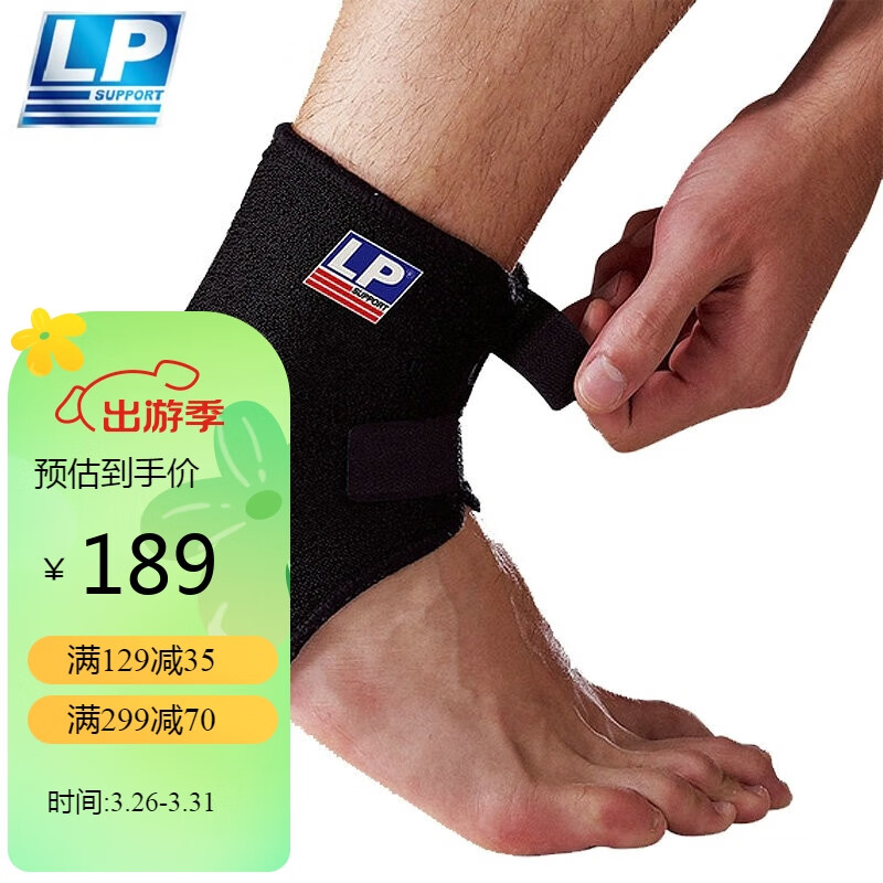 护踝男女扭伤防护固定关节脚腕绷带脚踝护具757ca 男女 均码 踝围19