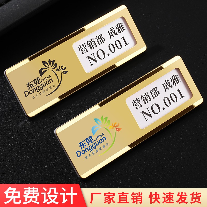 比笔(beeybearl) 比笔 高端金属k金胸牌定做不锈钢工牌定制公司员工