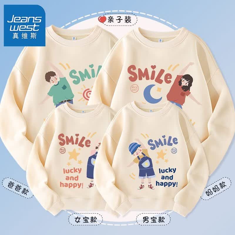 真维斯亲子装一家三口春秋款卫衣2023新款母子装潮装高端母女秋装 奶油杏K快乐一家人-男 XL高性价比高么？