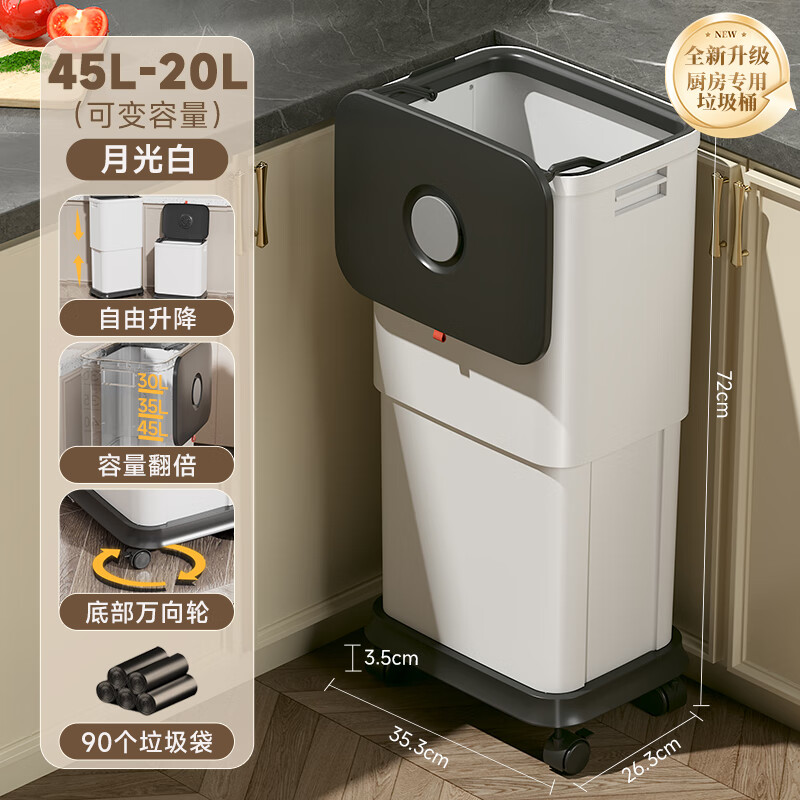 飞达三和厨房垃圾桶家用大容量滑盖可移动高款免弯腰专用带盖厨余垃圾桶 月光白【45L】+90只专用垃圾袋