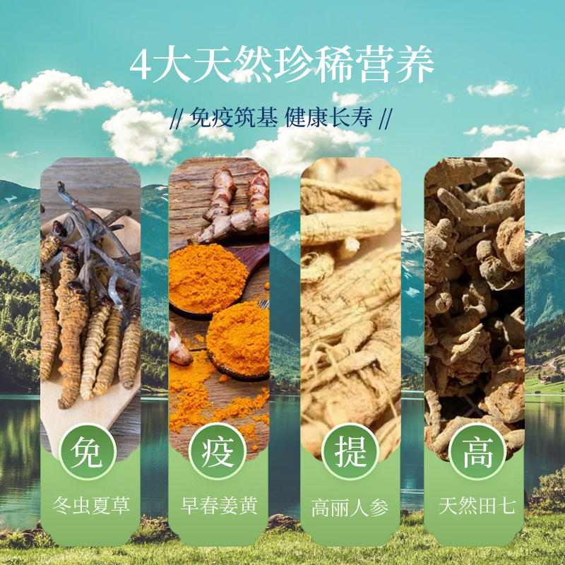 SUSUMOTOYA日本进口NK放化疗术后营养品冬虫夏草高丽田七人参增强免疫力60粒 3瓶基础装【买6瓶赠1瓶同款】