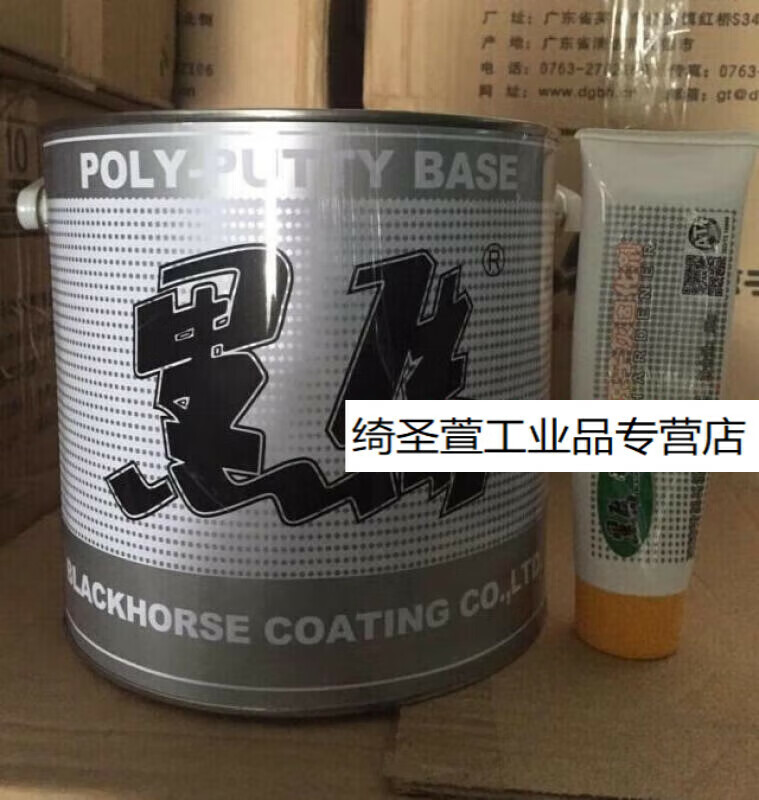 黑马子灰bh-0301 汽车补漆补土 家具裂缝填缝修补灰腻子膏4kg
