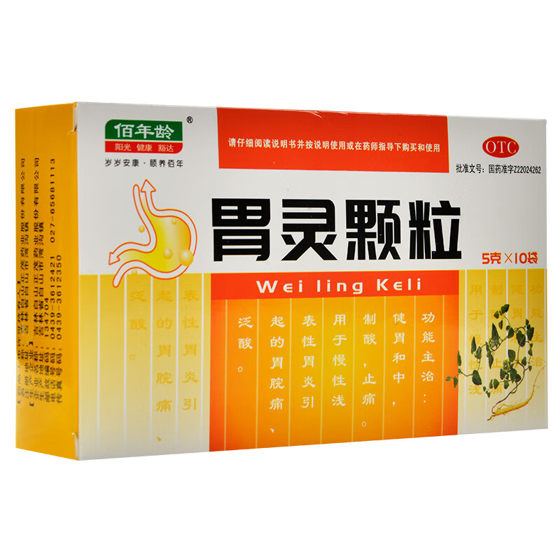 三强时代 胃灵颗粒 5g*10袋 健胃和中制酸止痛用于慢性浅表性胃炎引起