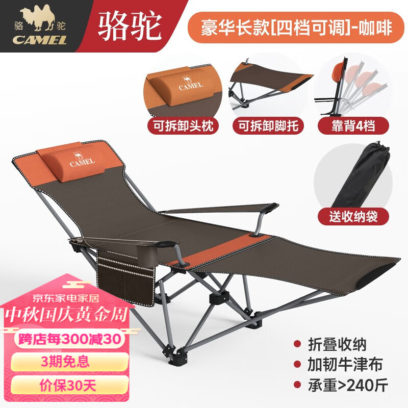 骆驼户外折叠椅躺椅超轻午休床露营装备沙滩椅靠背椅钓鱼椅便携式睡椅 【豪华款-四挡可调】咖啡色怎么看?