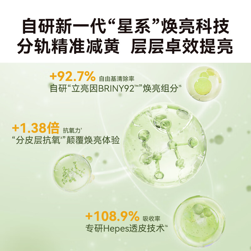 HBN发光水熊果苷精萃水提亮肤色补水保湿爽肤水湿敷水多件装礼物 发光水150ml*2