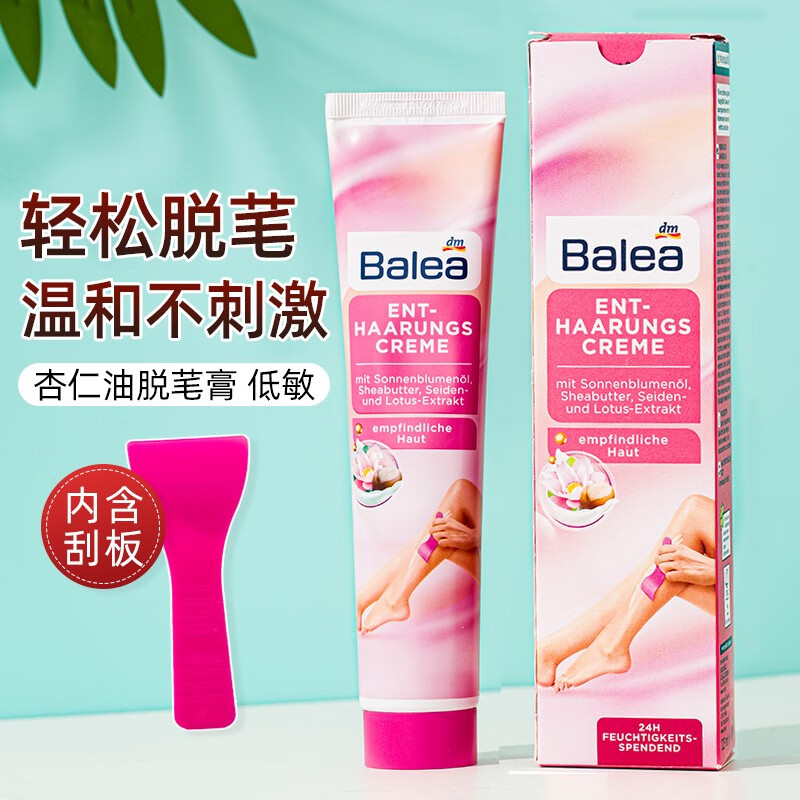 芭乐雅balea芭乐雅杏仁油脱毛膏温和无刺激低敏男女腋毛腿毛带刮板125