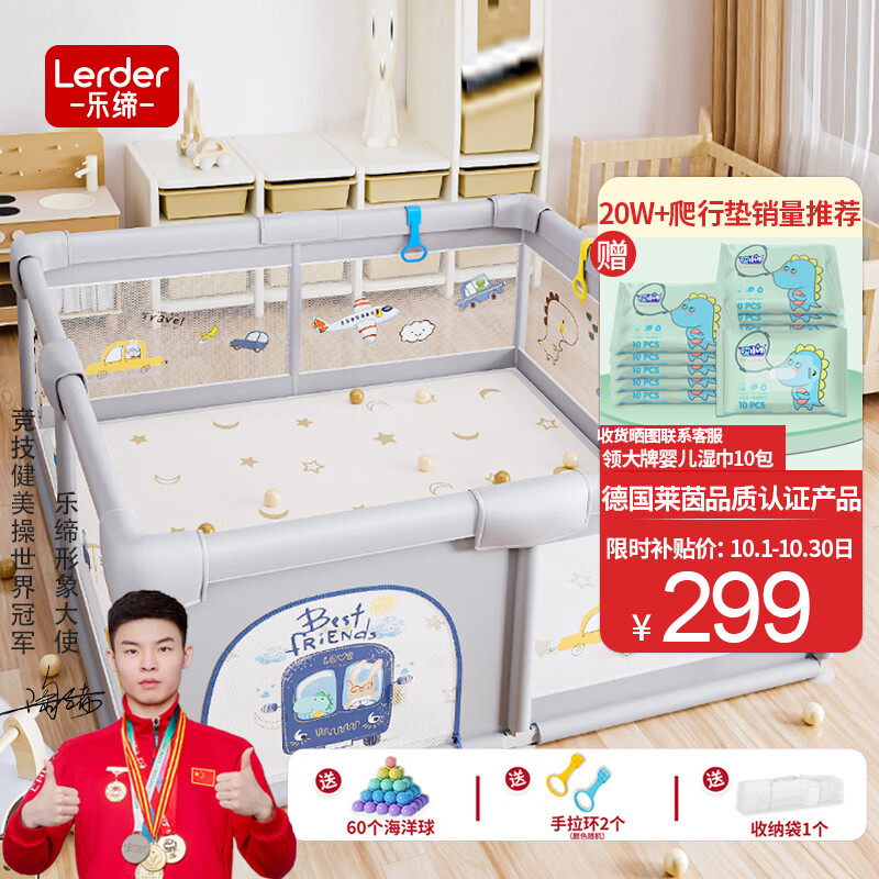 乐缔婴儿围栏地上儿童爬行垫护栏宝宝游戏爬爬垫地围栏-200*180*65CM