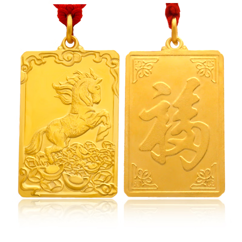香梓丽黄金999足金小吊坠生肖马吊牌属马福牌项坠定制方牌元宝情侣