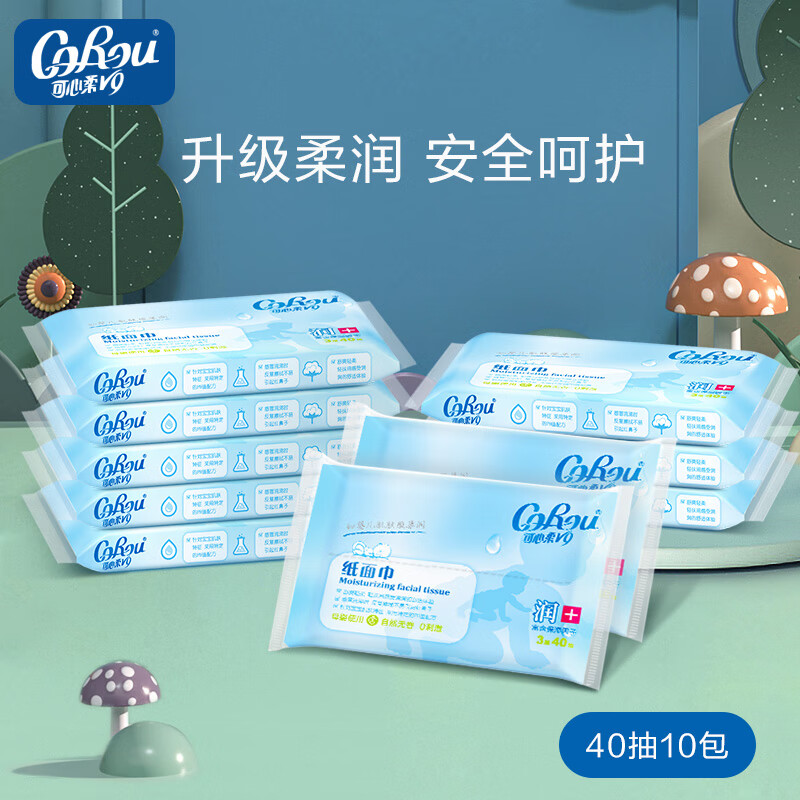 可心柔（COROU）V9保湿纸婴儿柔纸巾柔润抽纸便携式40抽面巾纸10包