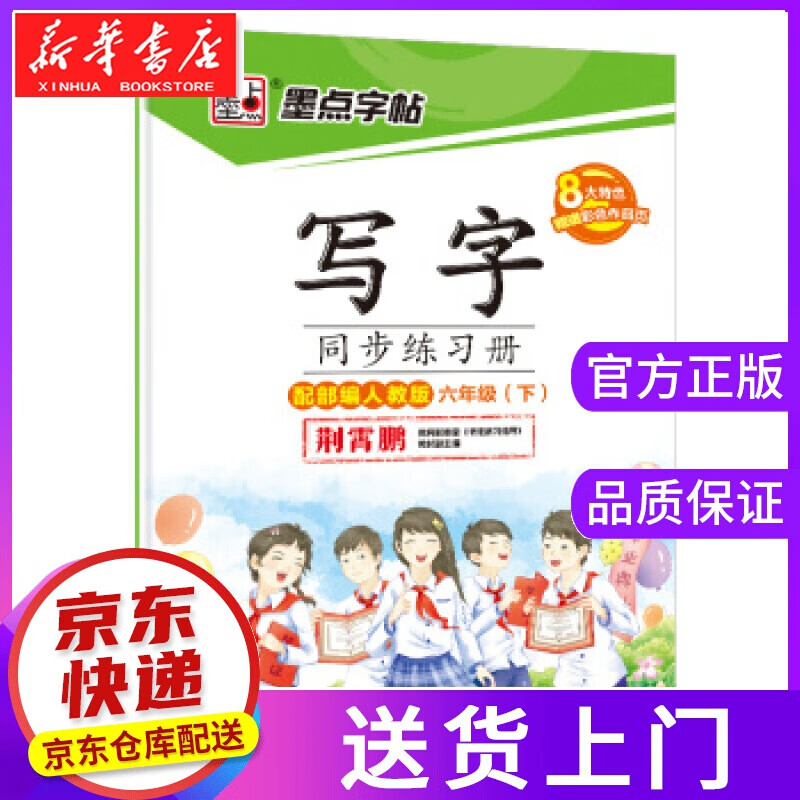 【正版图书】12天突破GRE阅读 维C上校 著 中国人民大学出版社