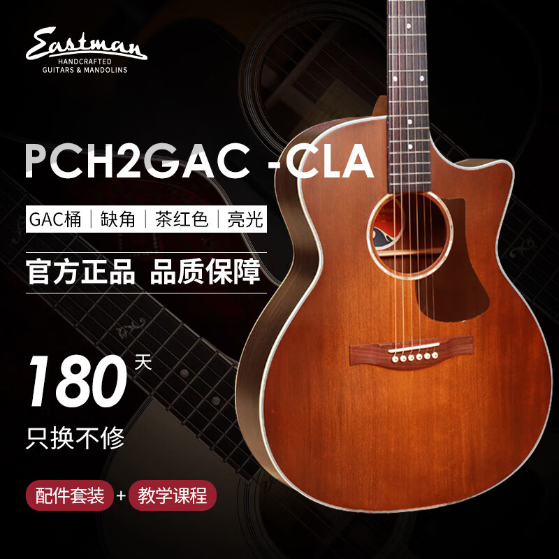 吉他京东商品历史价格查询|吉他价格走势图