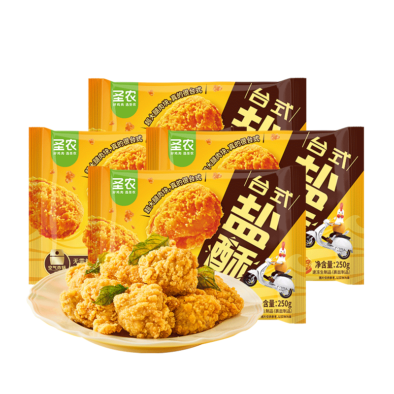 圣農臺式鹽酥雞 炸雞塊 雞米花 小食 雞肉 雞腿肉 空氣炸鍋食材食品 臺式鹽酥雞250g*4包 共1kg