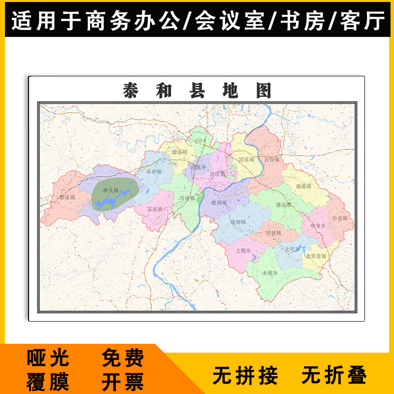 泰和县地图1.5米可定制江西省行政区域交通路线划分高清贴图新款