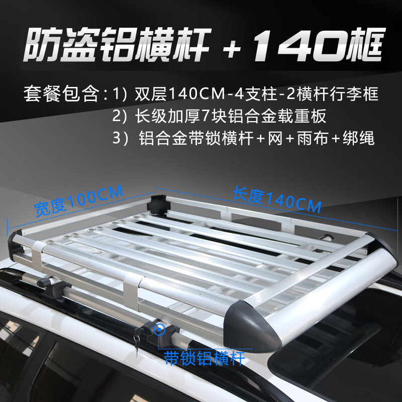 笛芳适配宝骏车顶行李架730/510汽车货架专用310通用suv360改装560车
