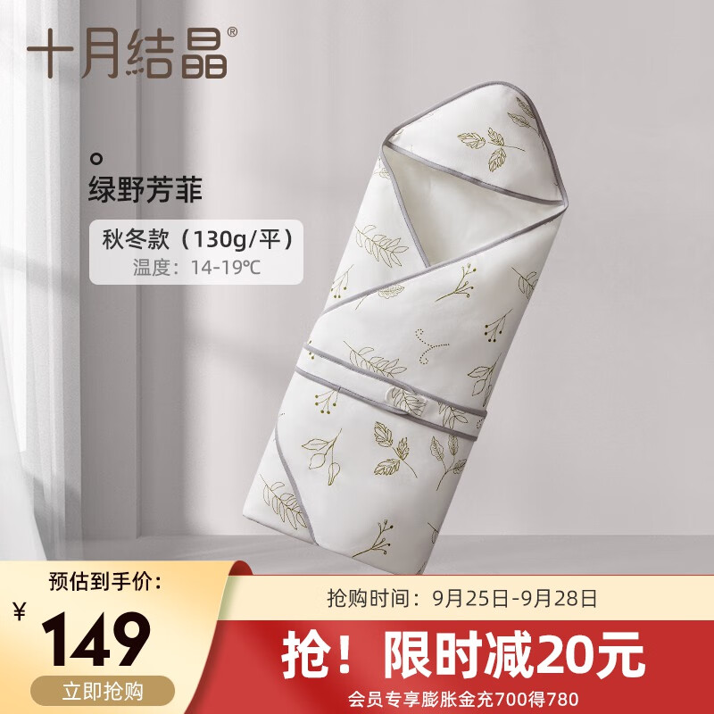 十月结晶婴儿抱被宝宝春秋包被襁褓 绿野芳菲【秋冬款】 90*90cm使用感如何?