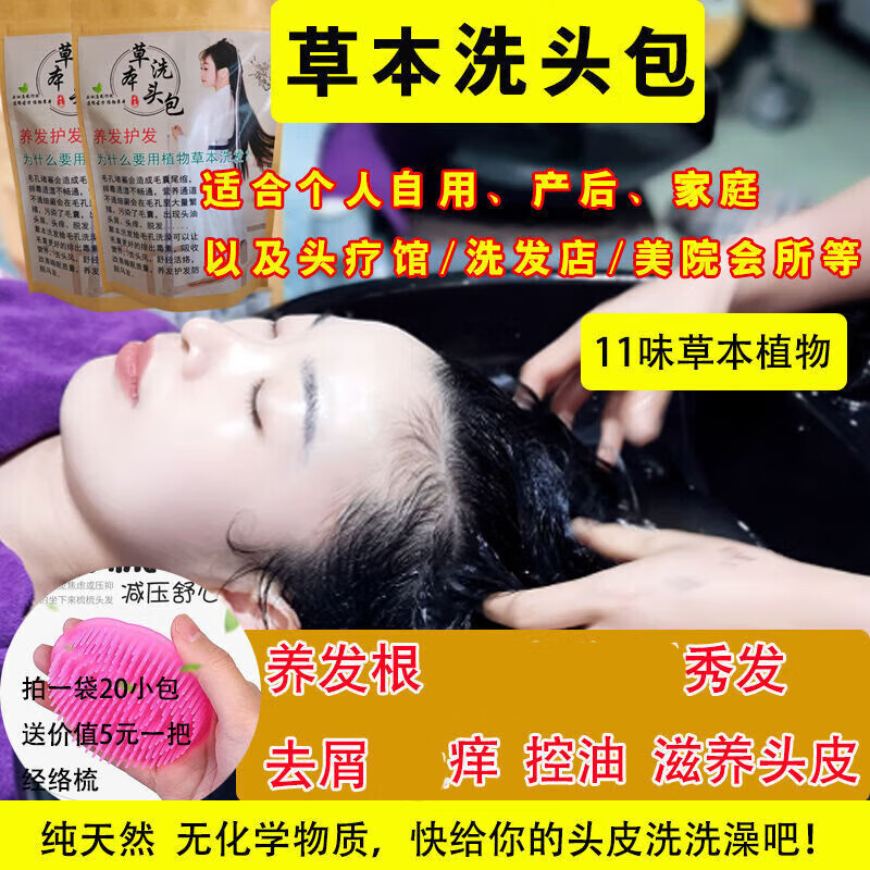 清倍康月子草本熏蒸头疗包何首乌生姜养发脱发头疗汤包 10包*20g[日常