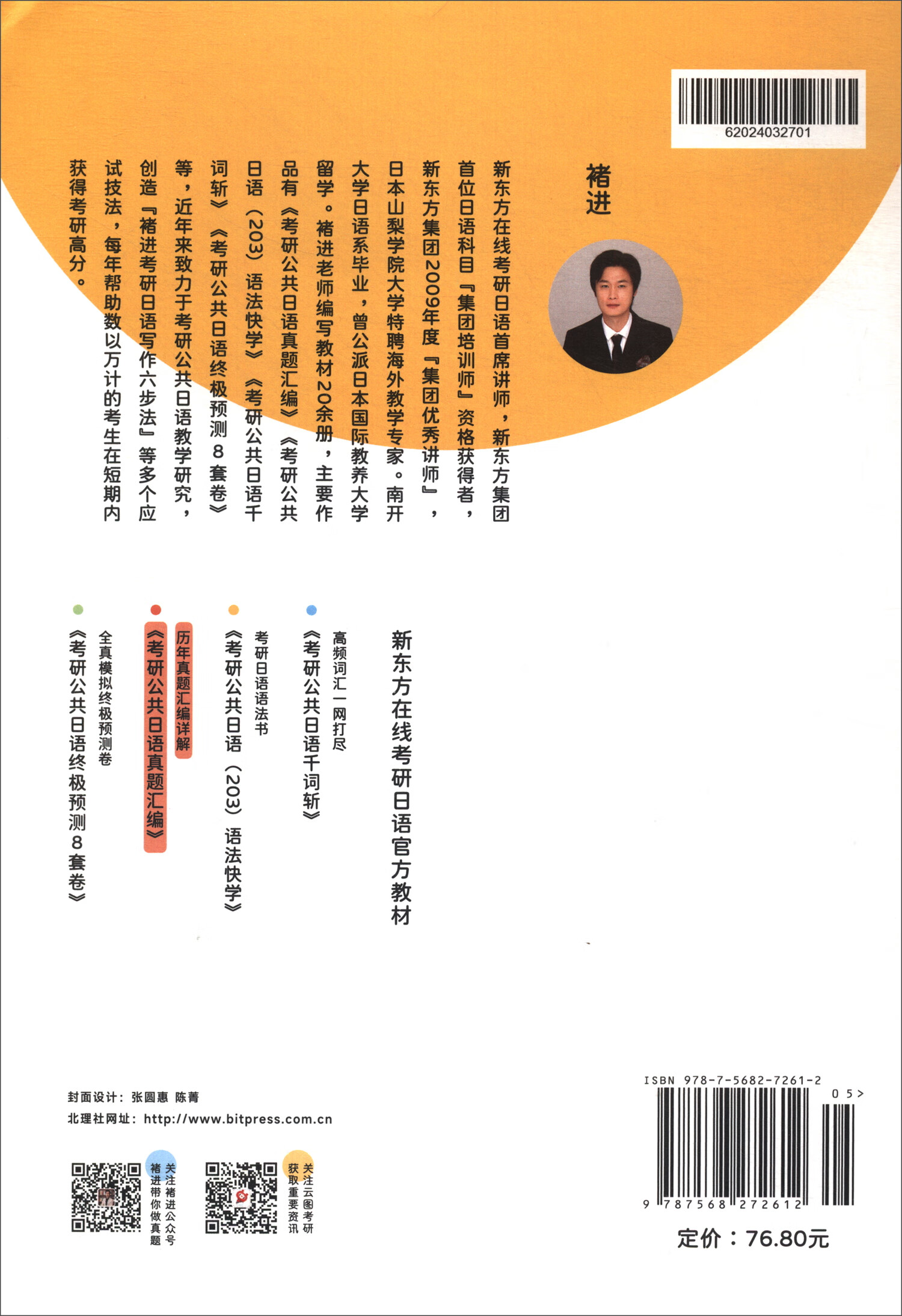 考研公共日语真题汇编