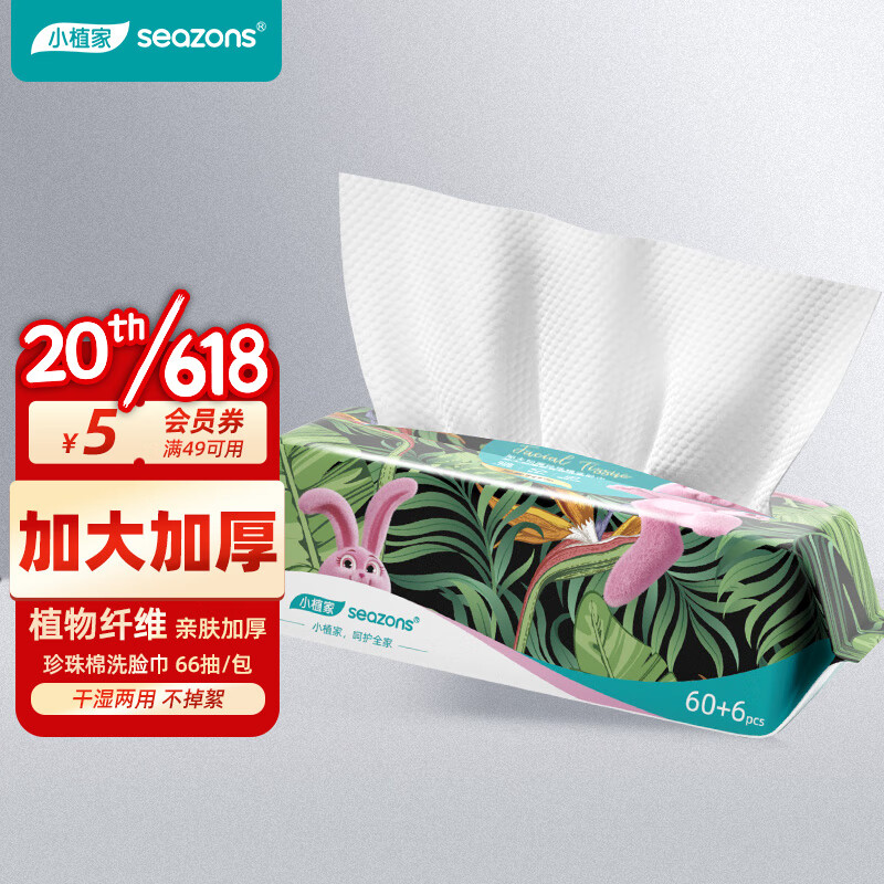 清洁干巾价格走势网站|清洁干巾价格历史