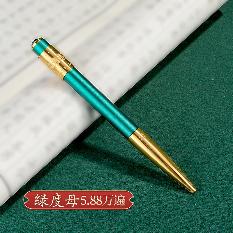 艺巅吉彩 吉祥转轮笔 万物三千轮回抄书笔随身商务办公文创礼品转筒