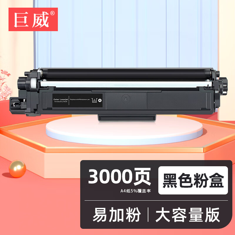 巨威适用兄弟tn283粉盒mfc-9150cdn 9350cdw打印机硒鼓tn287墨盒碳粉