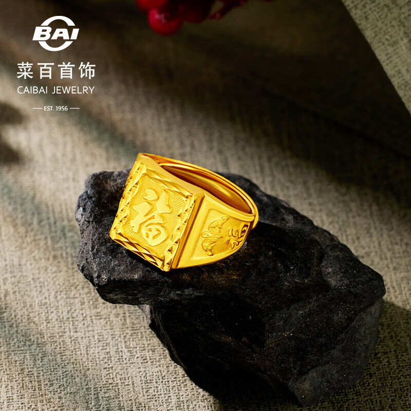 菜百首饰 黄金戒指 足金福字方戒百搭扳指男款戒指 计价 约10.30克