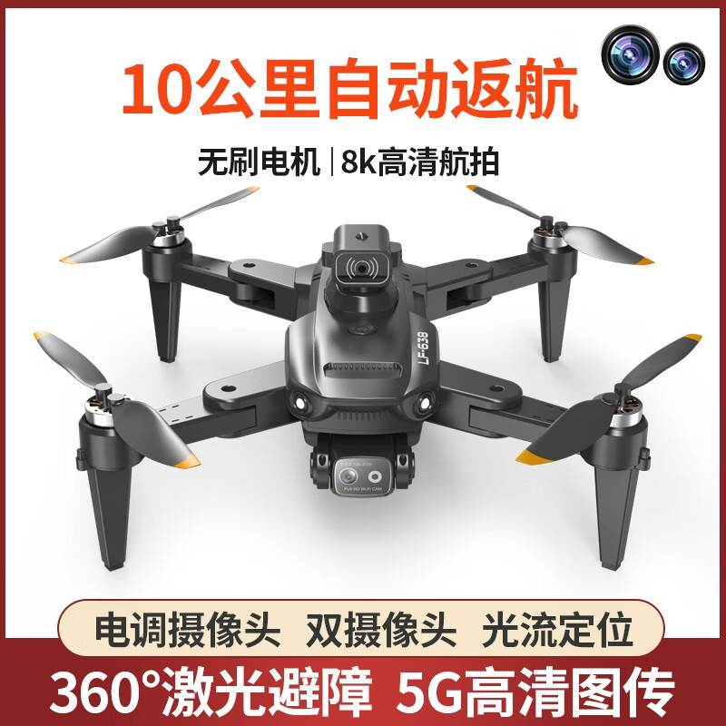 LTRC【无刷+GPS】无人机航拍专业成人版一键返航8k高清遥控飞机航模 【无刷+电调+避障】大号款 双电(畅玩50分钟+易损大礼包)