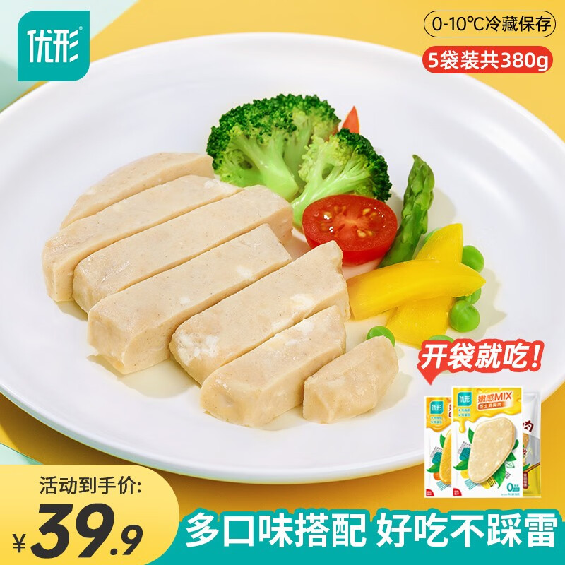 优形(ishape)低温沙拉鸡胸肉即食鸡排组合低脂高蛋白健身轻食代餐零食