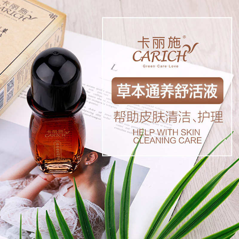 卡丽施爱生活卡丽施50ml草本通养舒活液绿叶 爱生活舒活液