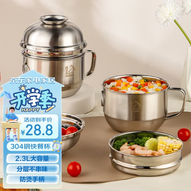 广意304不锈钢饭盒快餐杯碗学生饭盒泡面碗二层多用便当盒GY8560使用感如何?