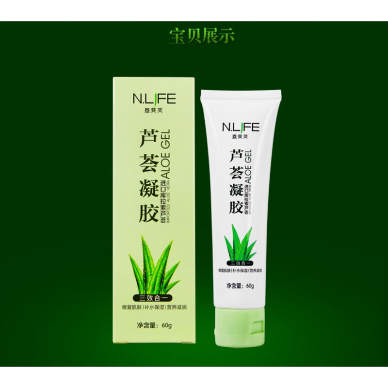 maigoole【精品优品】恩莱芙恩莱芙芦荟胶60g支秋冬季补水保湿修复 1