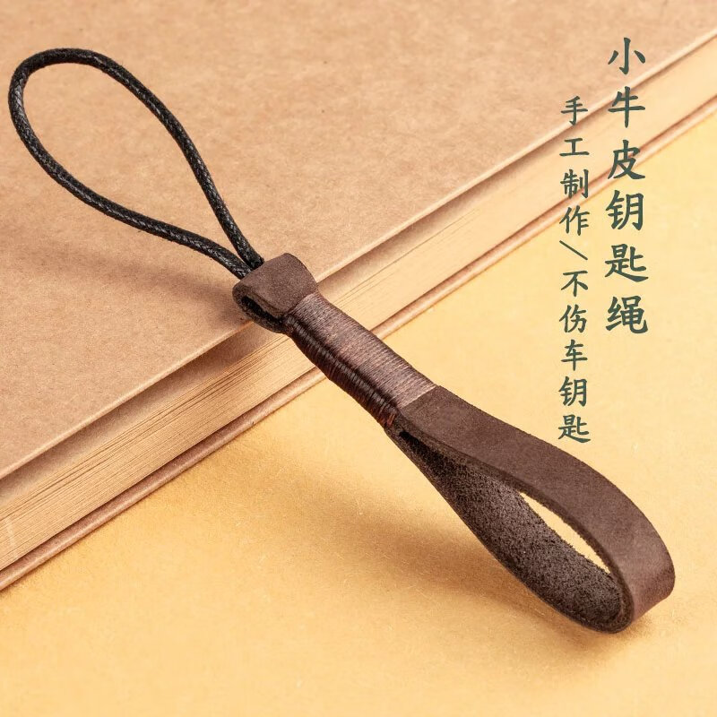 安丹凯悦汽车钥匙扣手编牛皮手绳简约真皮锁匙扣腰挂件链环圈男女高端