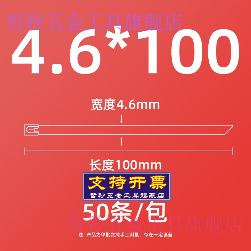 6x100mm长(50条)较短