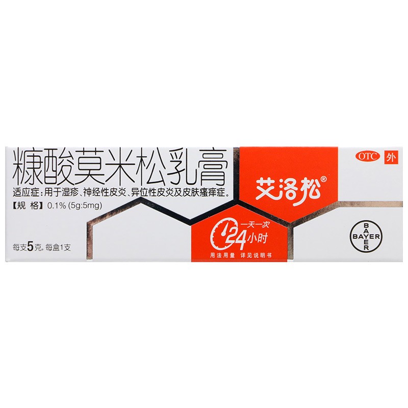 艾洛松 糠酸莫米松乳膏 5g/盒 1盒装