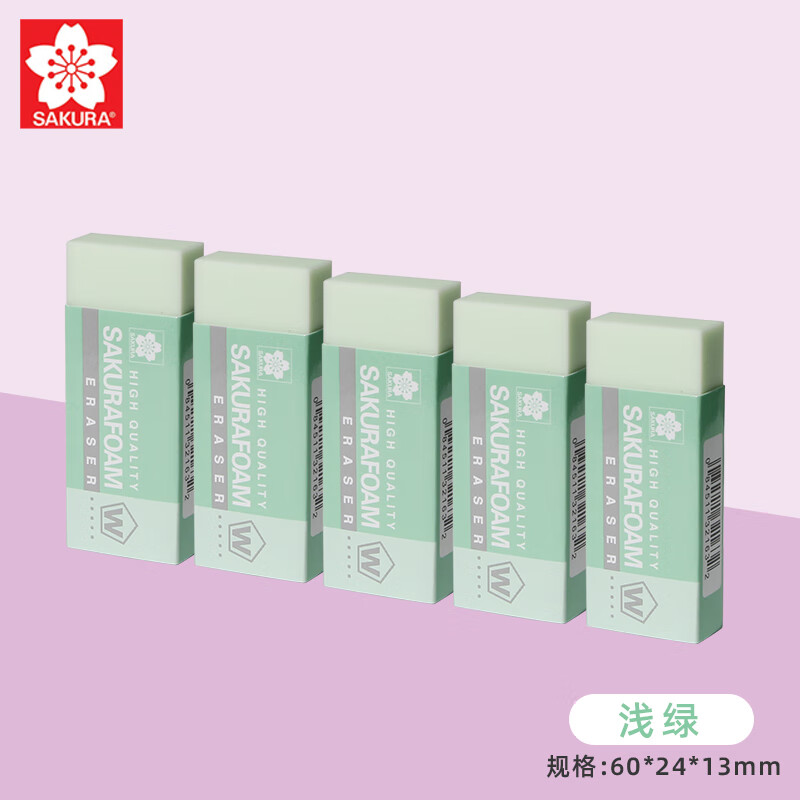 櫻花（SAKURA）橡皮高聚合物超凈無(wú)屑橡皮 XRFW-100美術(shù)高光橡皮擦 （5塊裝）中號XRFW-100 淺綠