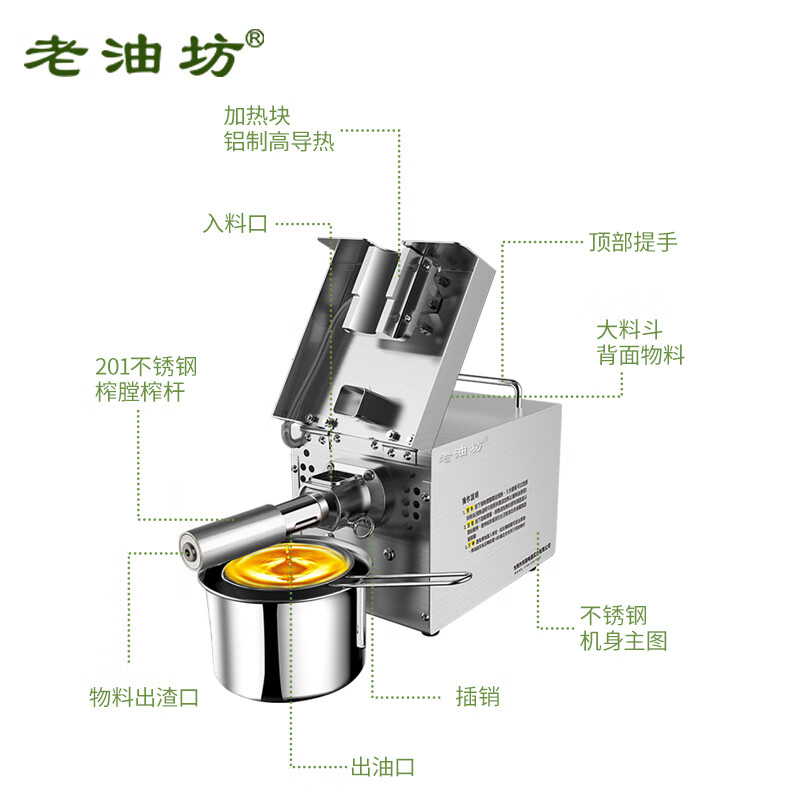 2026年榨油机哪个牌子好?这7款实测效果超赞,家庭用户都说值得入手,别错过-图片6
