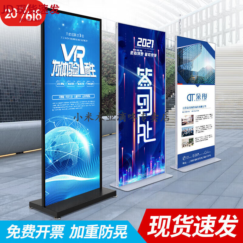 小米木业丽屏展架立式落地式广告牌活动海报框kt板防风户外门型展示架子 卡槽丽屏120*200cm 不含画面高性价比高么?