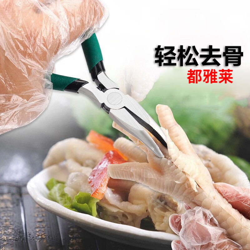 花乐集无骨鸡爪去骨神器凤爪脱骨工具鸡爪去骨机器鸡脚去骨钳ll7 黄色
