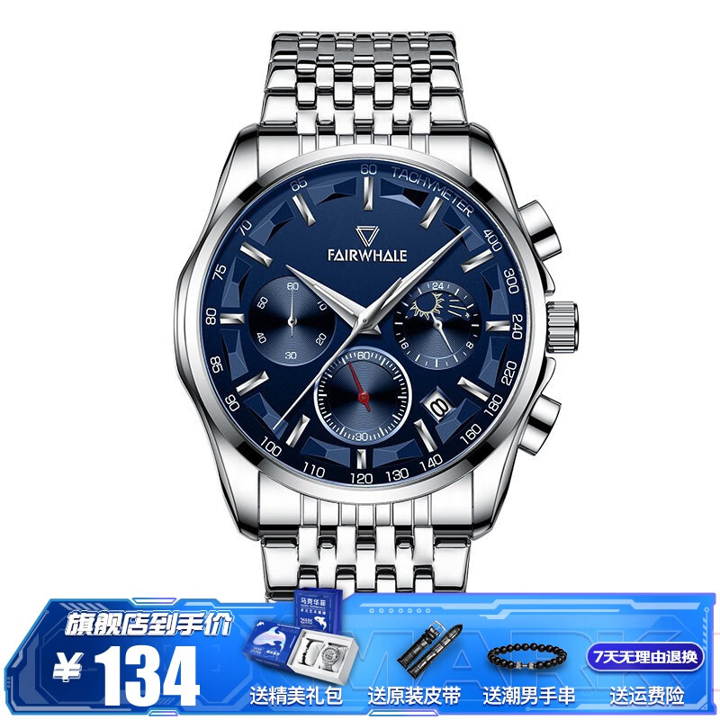 马克华菲(fairwhale) 手表男士自动多功能潮流时尚学生运动夜光防水