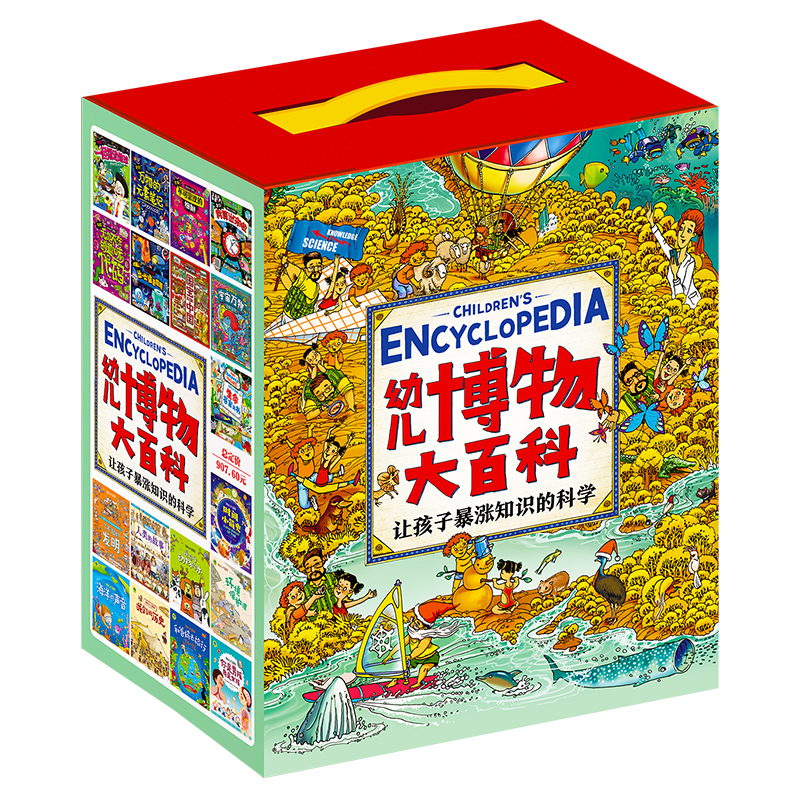 幼儿博物大百科 让孩子暴涨知识的科学启蒙书 礼盒套装36册图书书香节 
